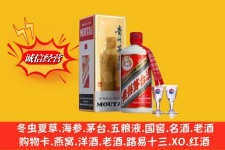 吕梁孝义市回收茅台酒