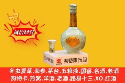 吕梁孝义市回收四特酒