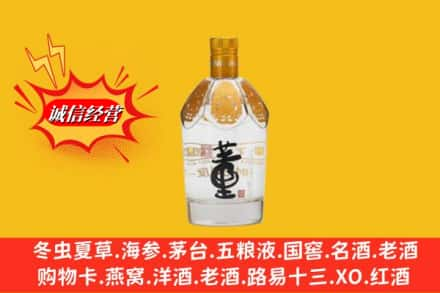 吕梁孝义市回收老董酒